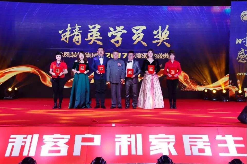 精英学员