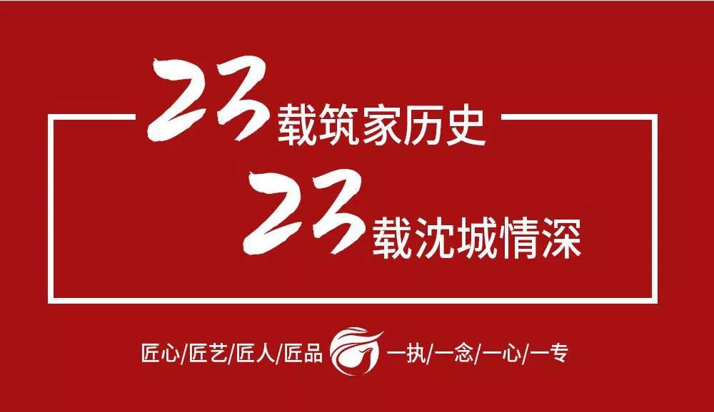 林凤装饰 为爱守护