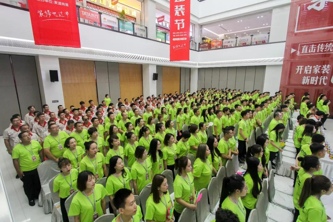 林凤装饰年终总结会