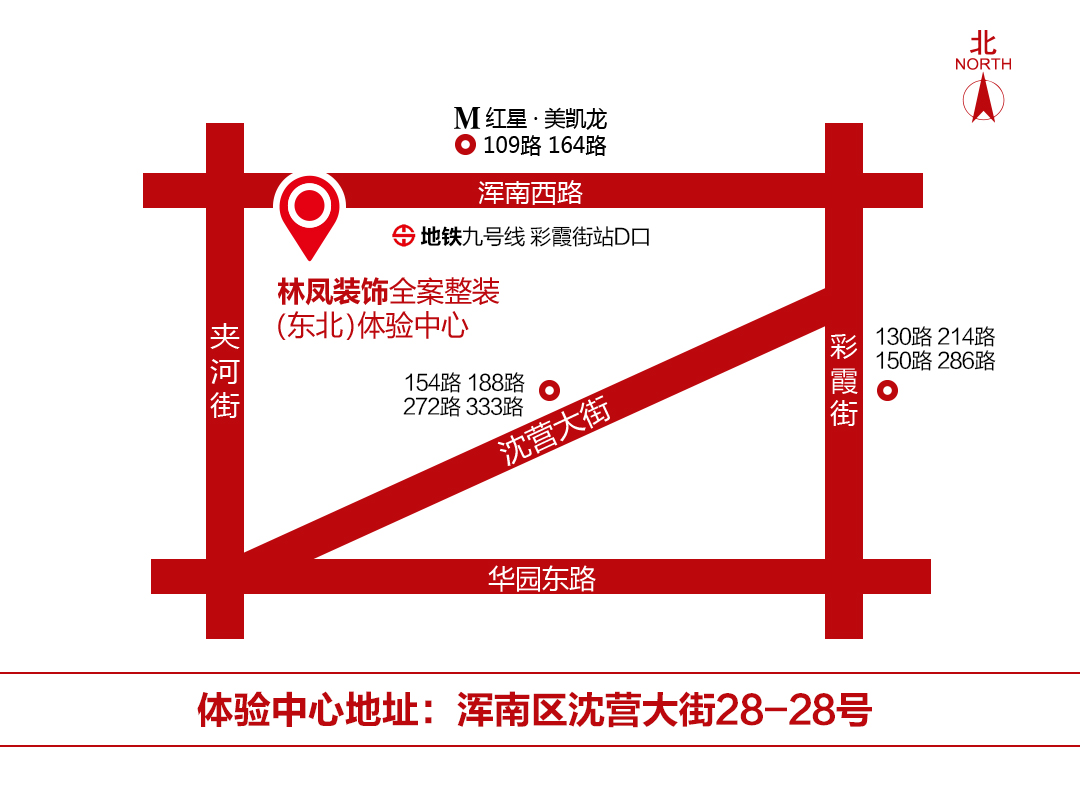 全民整装节交通指南