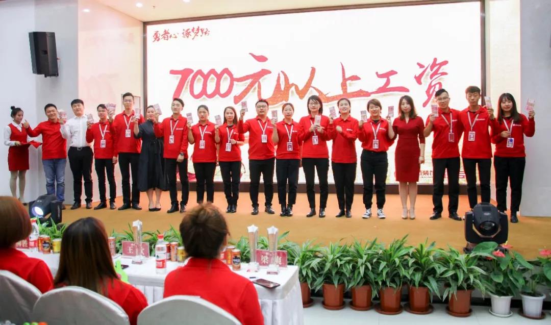 7000元以上工资发放