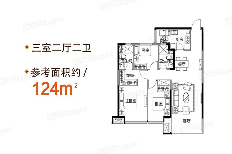 恒大滨江左岸124㎡户型图