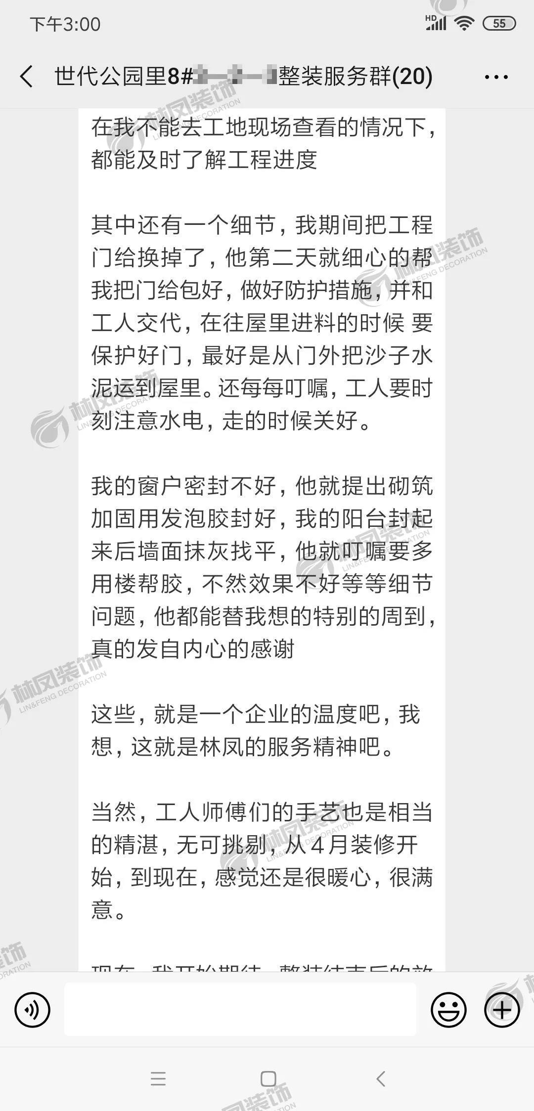 来自业主的实力认证