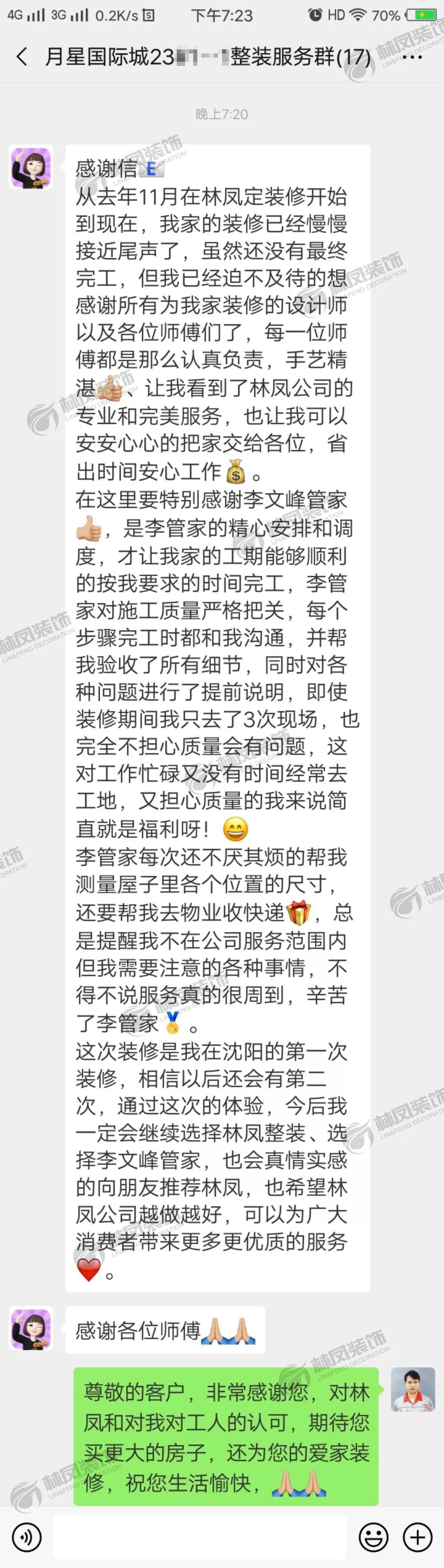 来自业主的实力认证