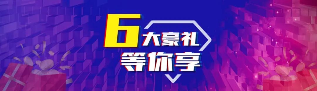 林凤装饰6大豪礼等你享