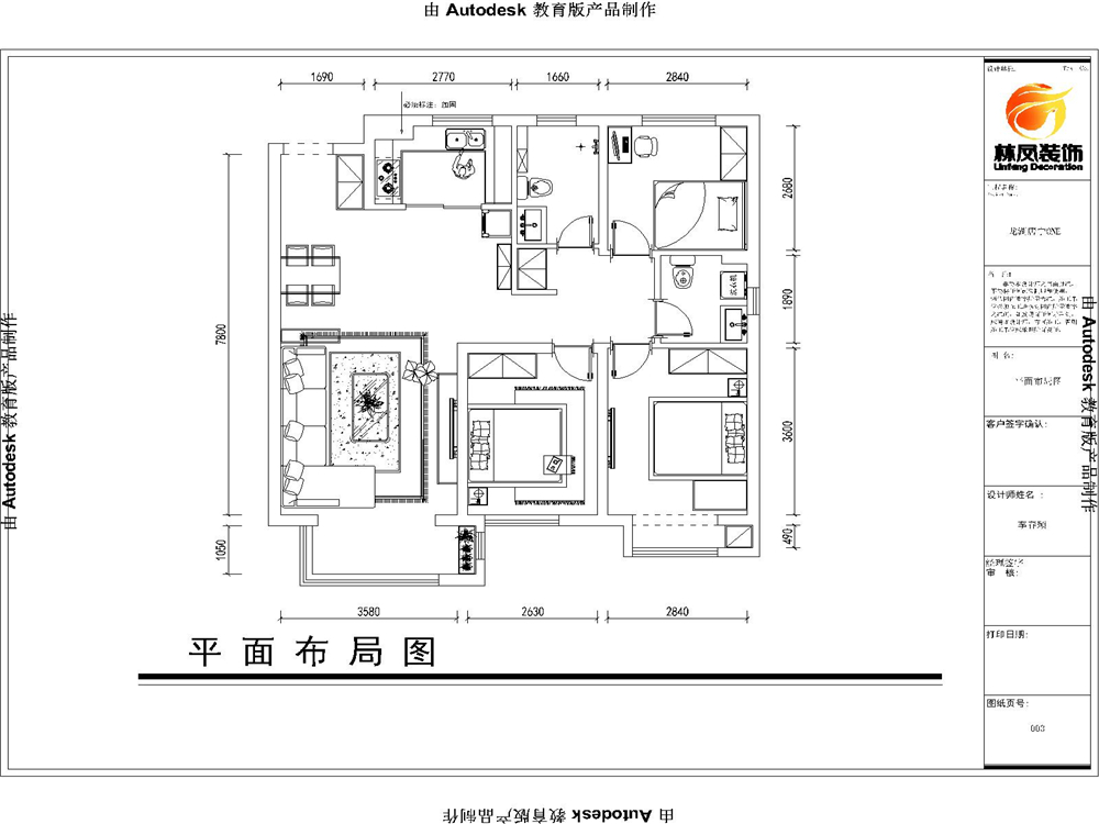 李春颖-龙湖唐宁ONE112平米-现代风格-户型图.jpg