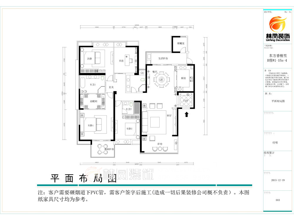 付明-太湖国际花园168平现代风格-平面图.jpg