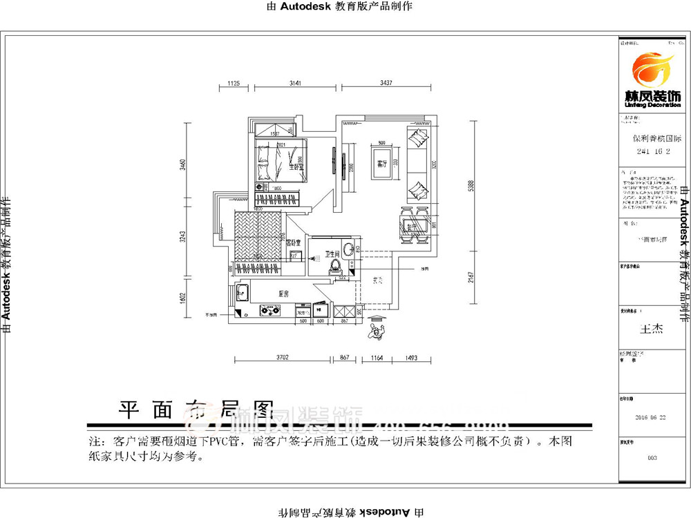 丁强-保利香槟国际-75平-现代-平面图300.jpg