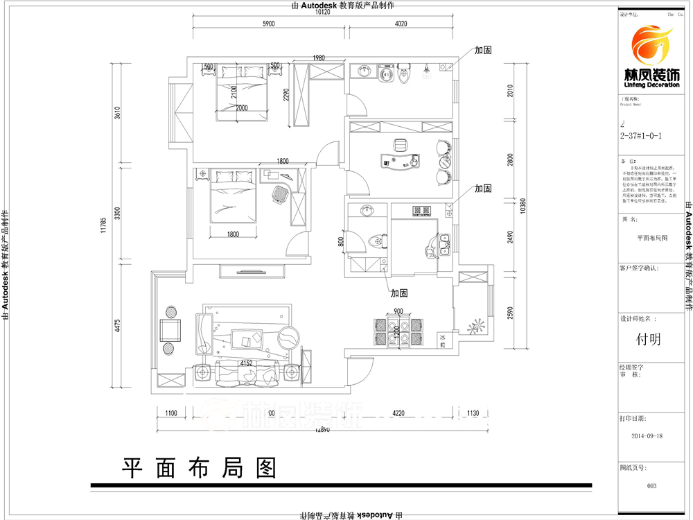 付明-爵仕意境-140平-现代-平面图.jpg