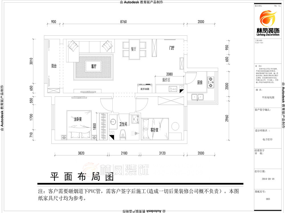 丁强-水润观府89现代-户型图.jpg