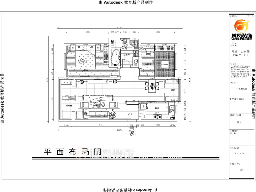 雨润中央宫园-北欧风格-108-户型图.jpg