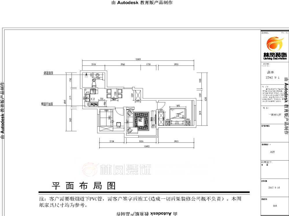 新湖明珠城-90平-现代风格-户型图.jpg