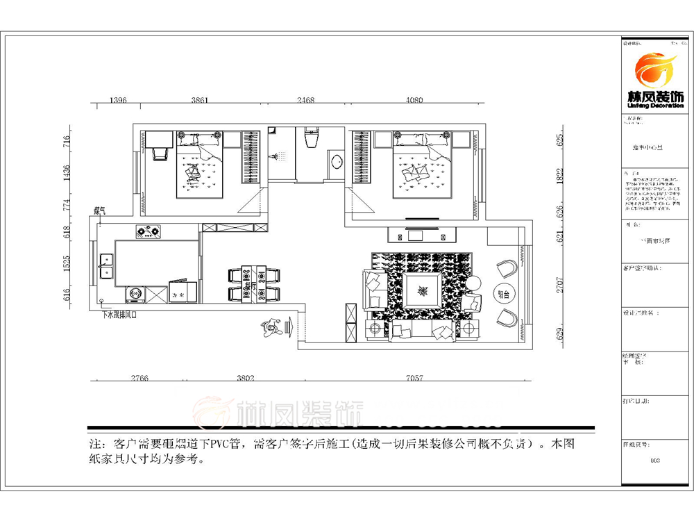 鑫丰中心里-90平-现代风格-户型图.jpg