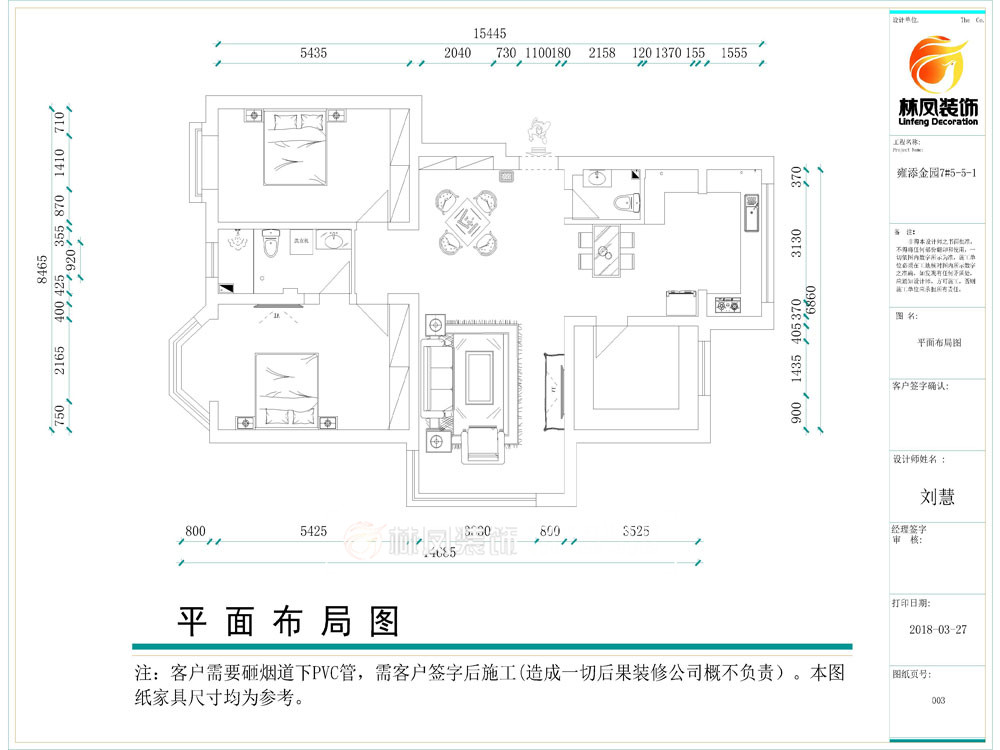 雍添金园- 150平 新中式-户型图.jpg