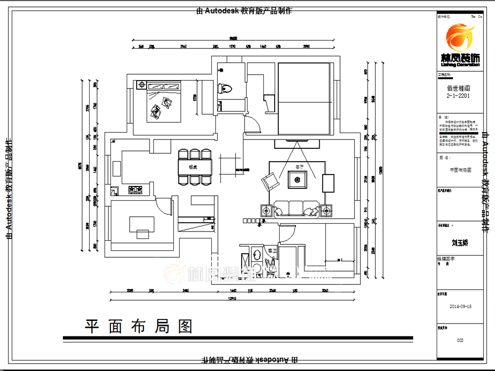佰世雅阁-140平-港式风格-户型图.png