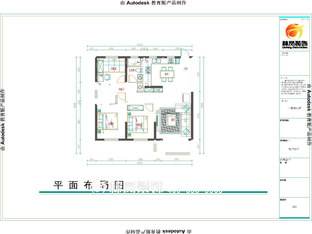 中海和平之门-118平 港式风格-户型图.jpg