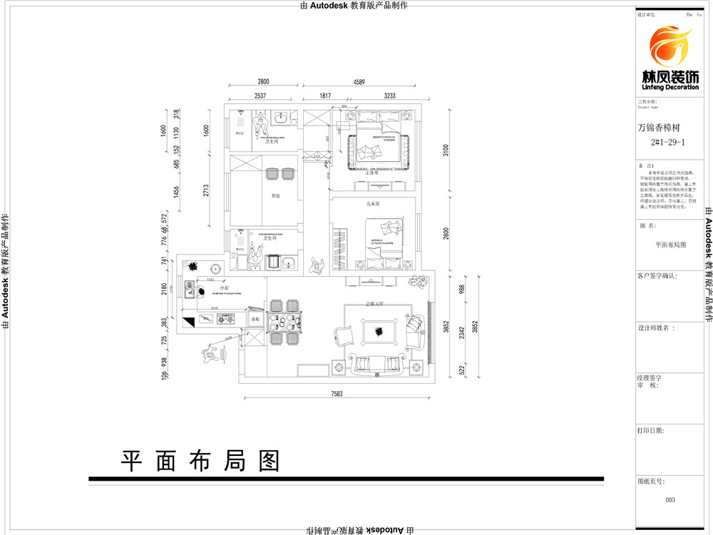 万锦香樟树-96平-美式风格-户型图.jpg
