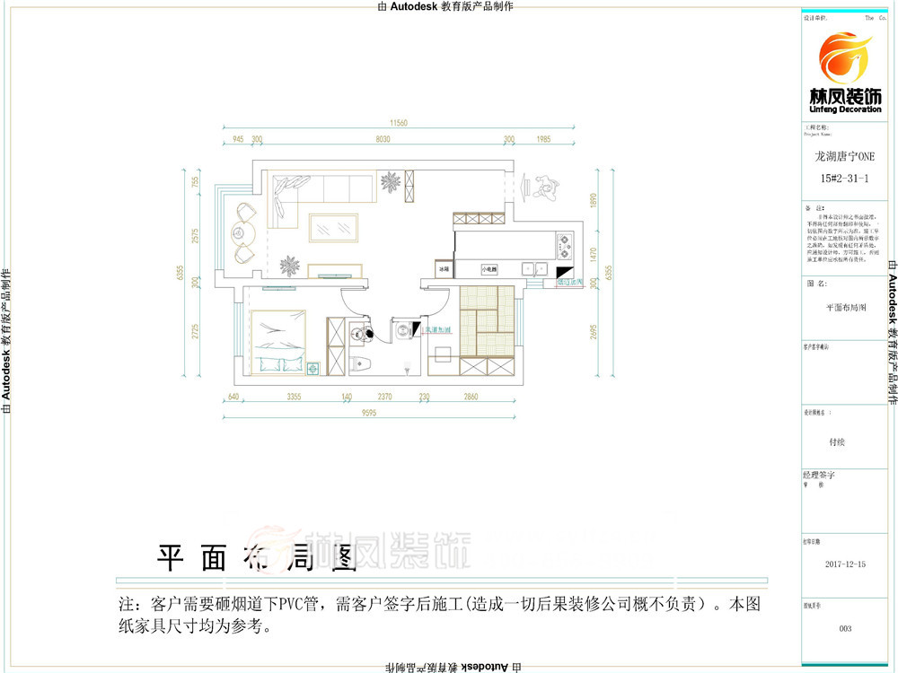 龙湖唐宁ONE-85平--北欧风格-户型图.jpg