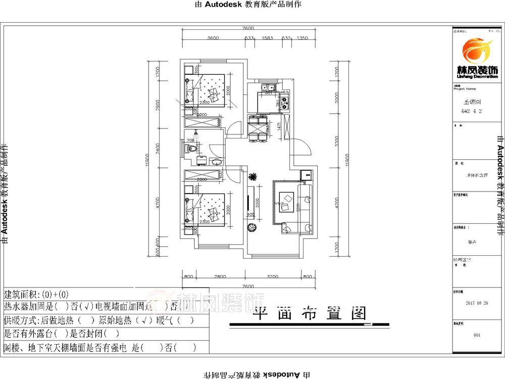圣诺园-北欧风格-84平-户型图.jpg