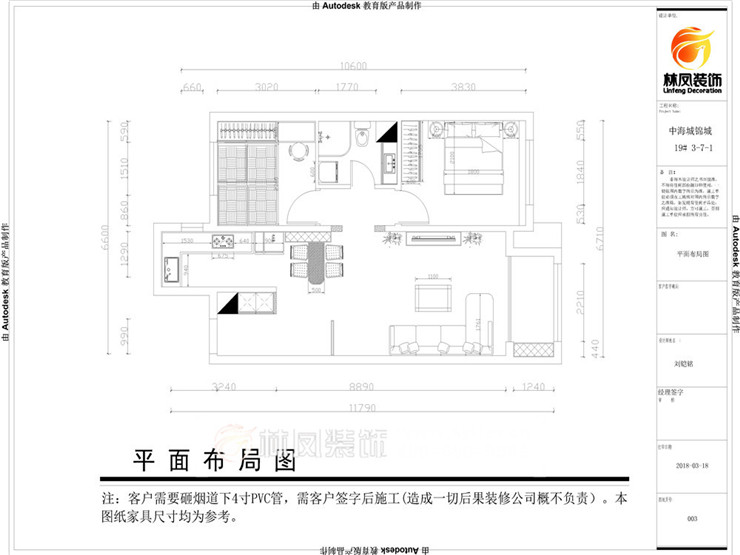 中海城锦城-87平-北欧风格-户型图.jpg