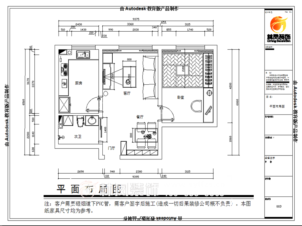 富力尚悦居-70平-现代风格-户型图.png