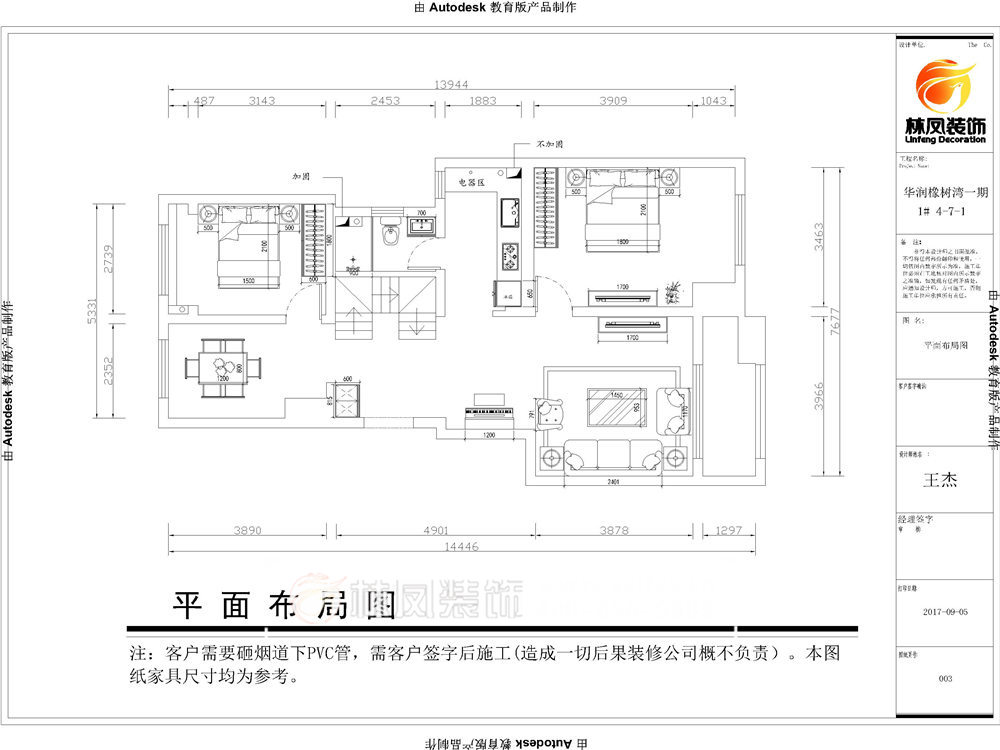 华润橡树湾-159平-美式风格-户型图.jpg