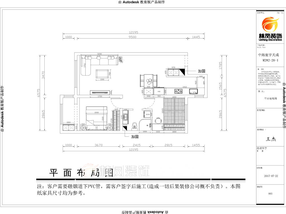 王杰-中海寰宇天成-89平-现代-户型图.jpg