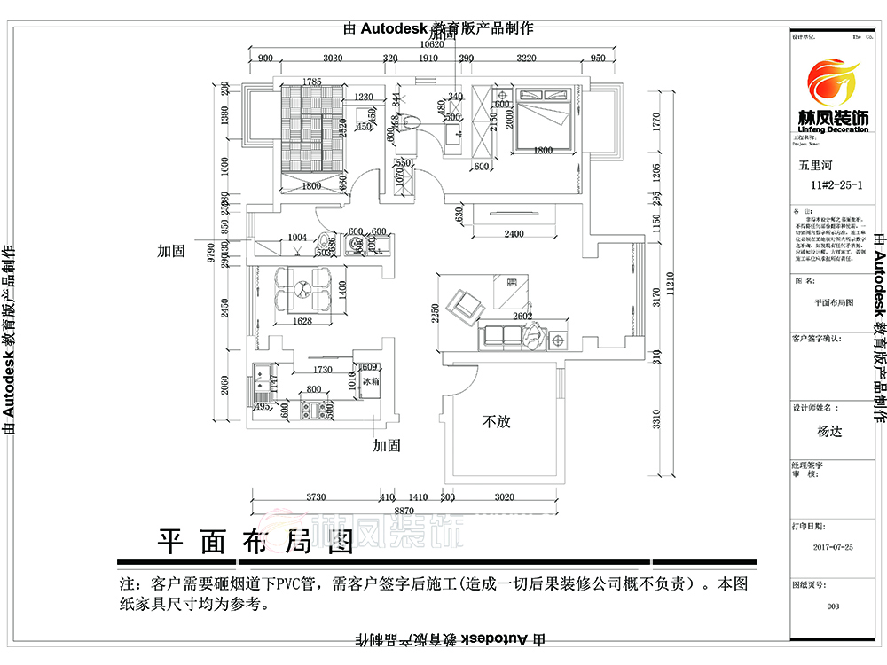 杨达-世贸五里河140平现代风格-户型图.jpg