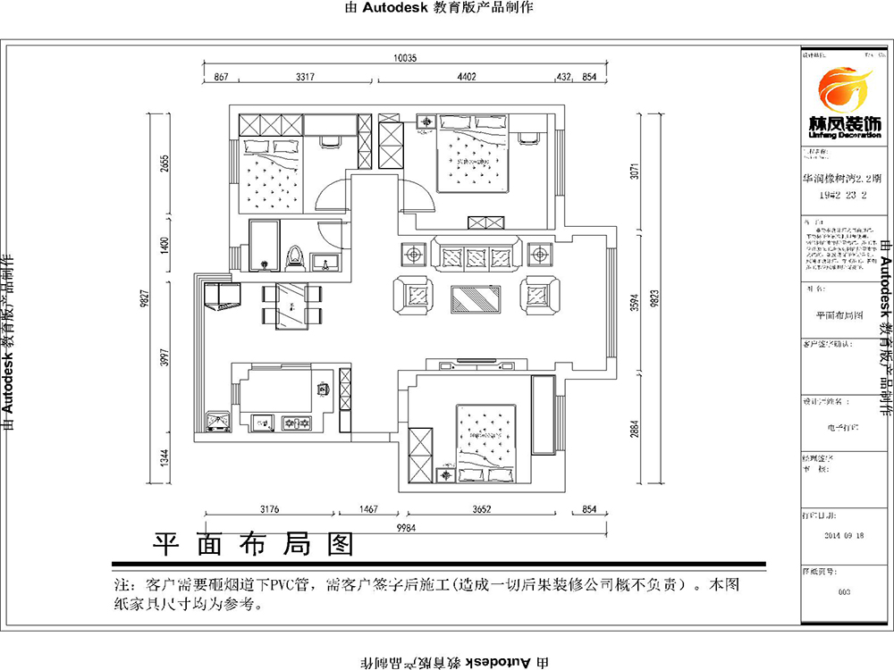 碧桂园公园里-95平-简欧风格-户型图.jpg