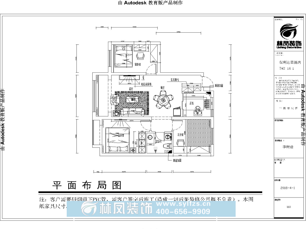 保利达翠提湾-95平-简美风格-户型图.jpg