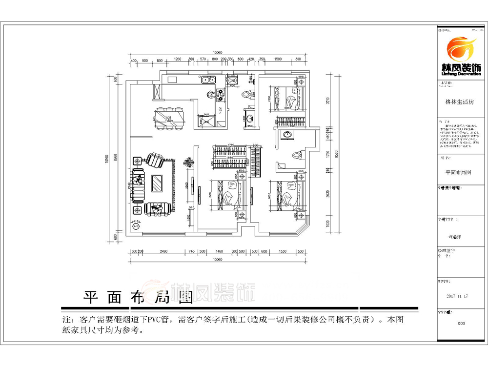 格林生活坊-现代中式-145平-户型图.jpg