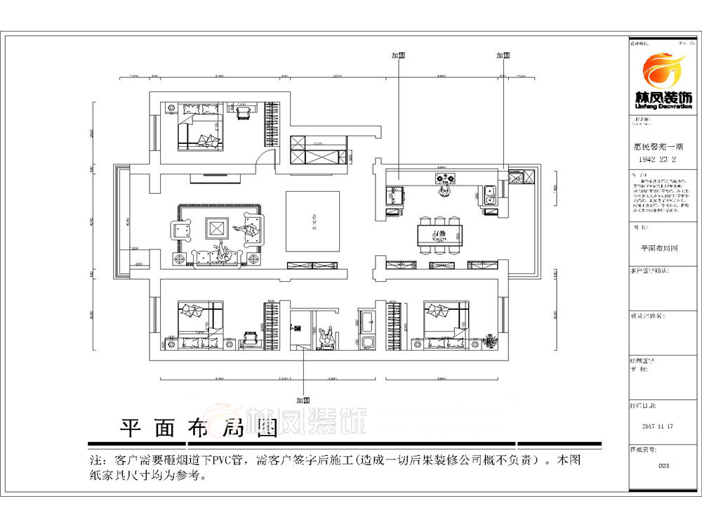 天坛小区-现代风格-140平-户型图.jpg