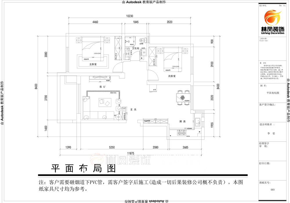 李莹-华邑世纪城-88-现代-平面图.jpg