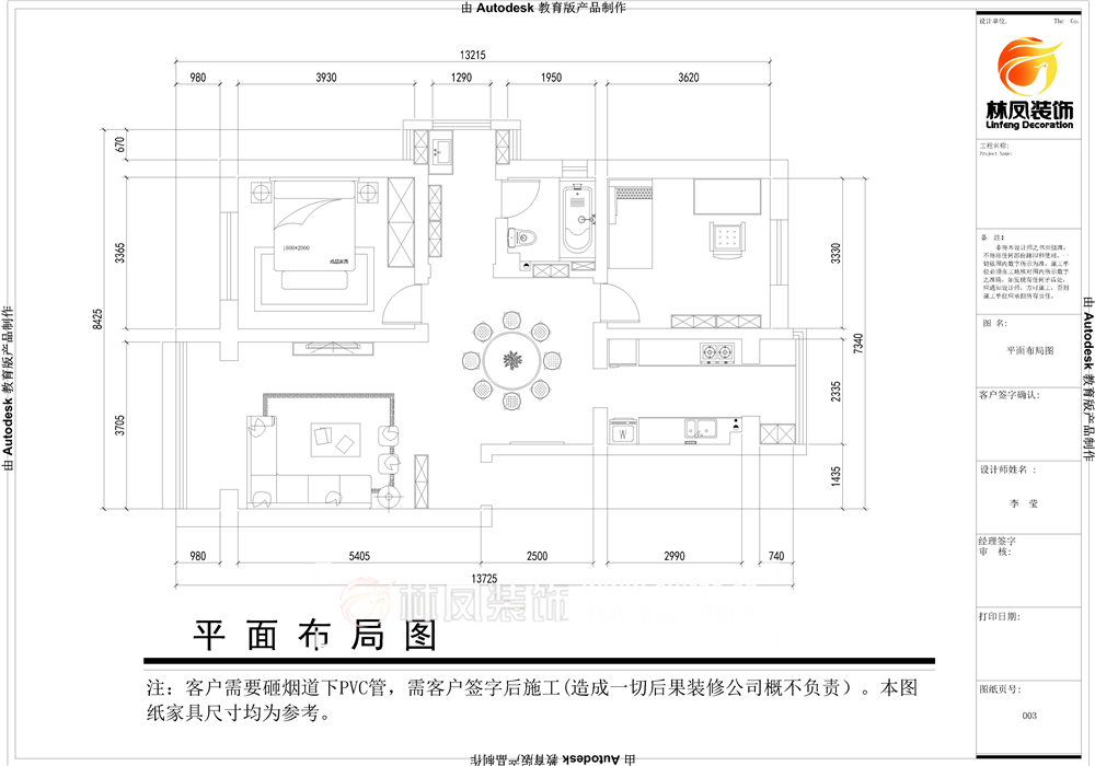 李莹-欧博城-104-中式-平面图.jpg