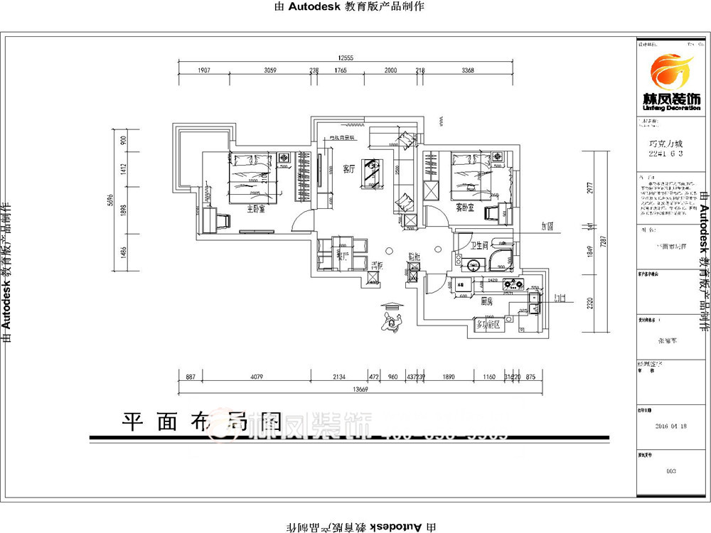 张德军-巧克力城89平现代风格-户型图.jpg