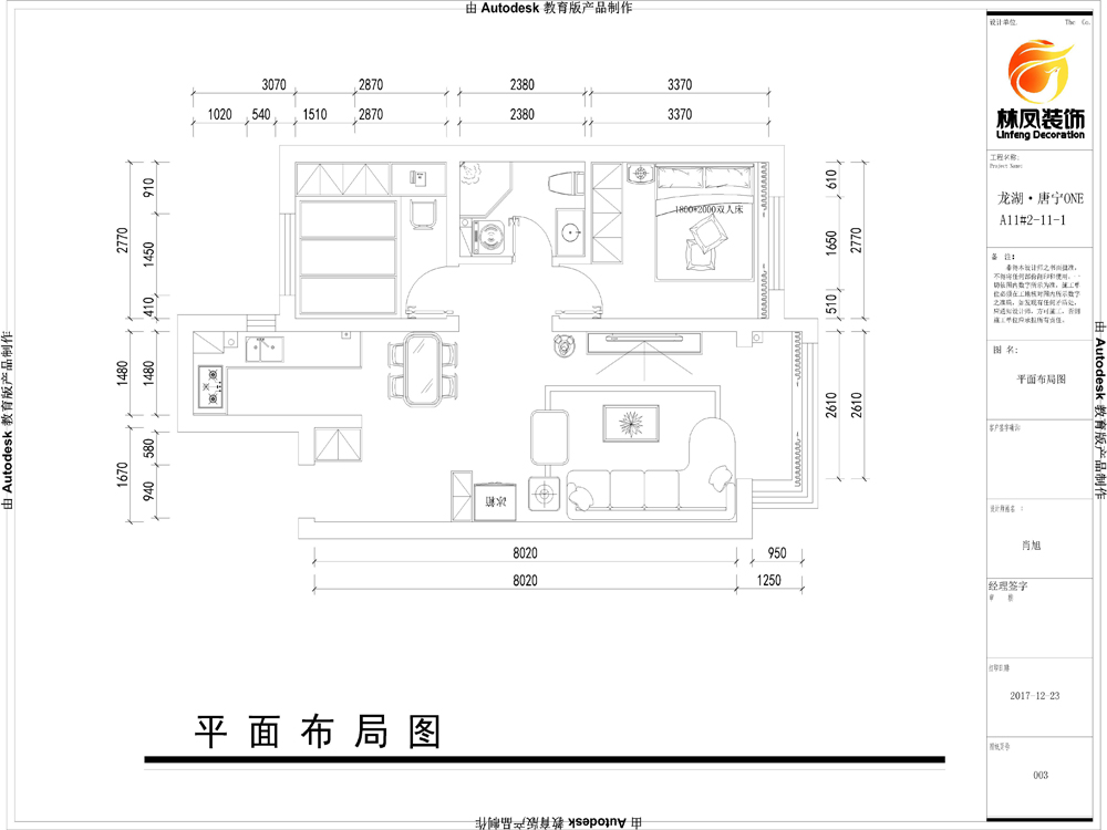 龙湖唐宁one-118平-现代风格-户型图.jpg