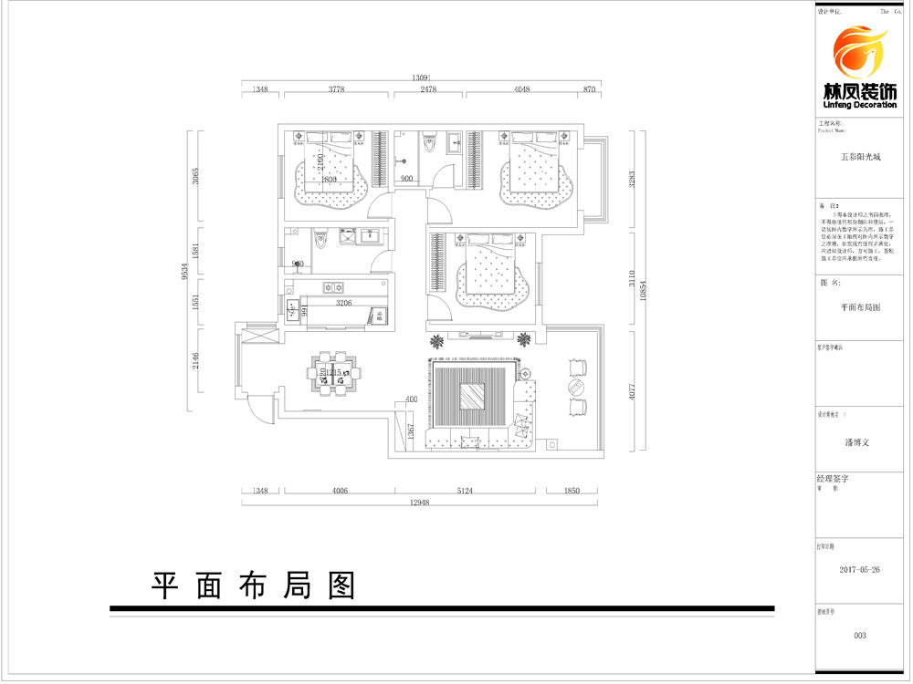 五彩阳光城127平米-港式风格-户型图.jpg