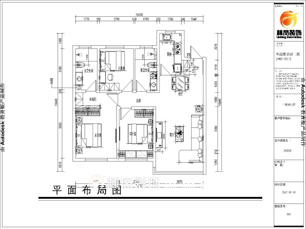 华润紫云府-125平-新中式风格-户型图.jpg