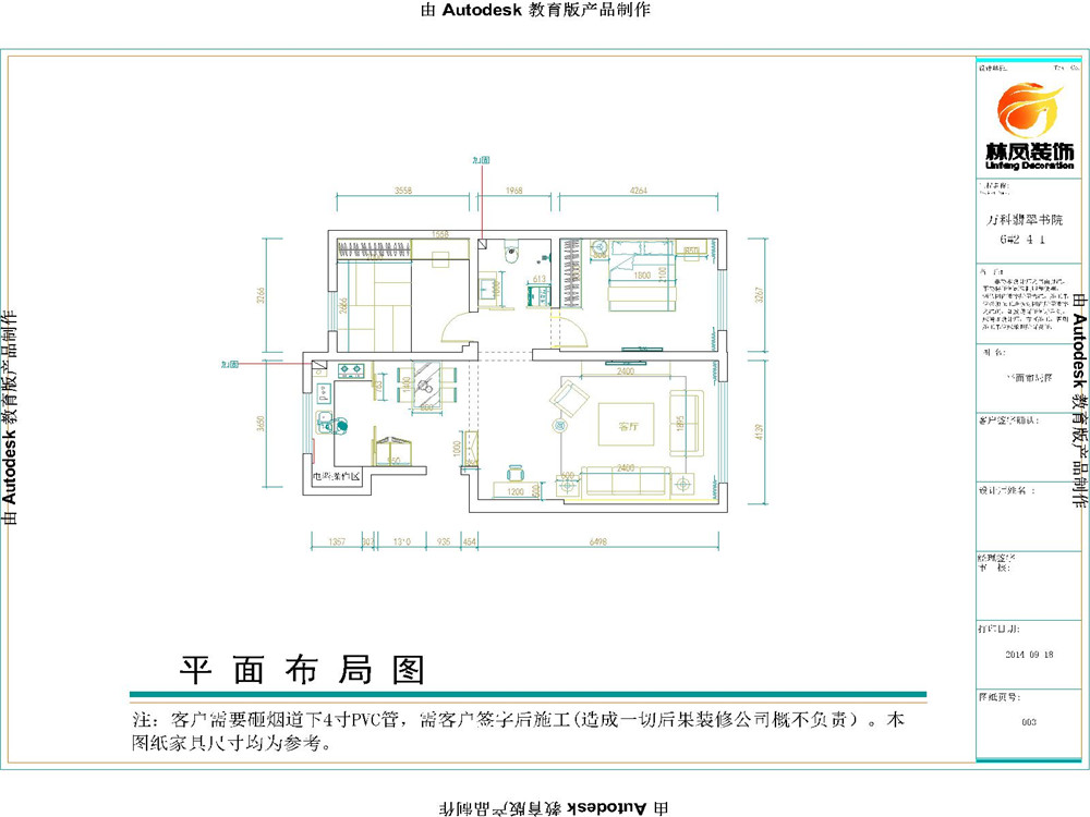 万科翡翠书院-107平-现代简约-户型图.jpg