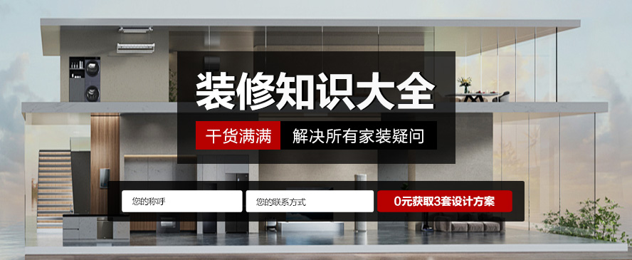 沈阳林凤装修公司装修攻略