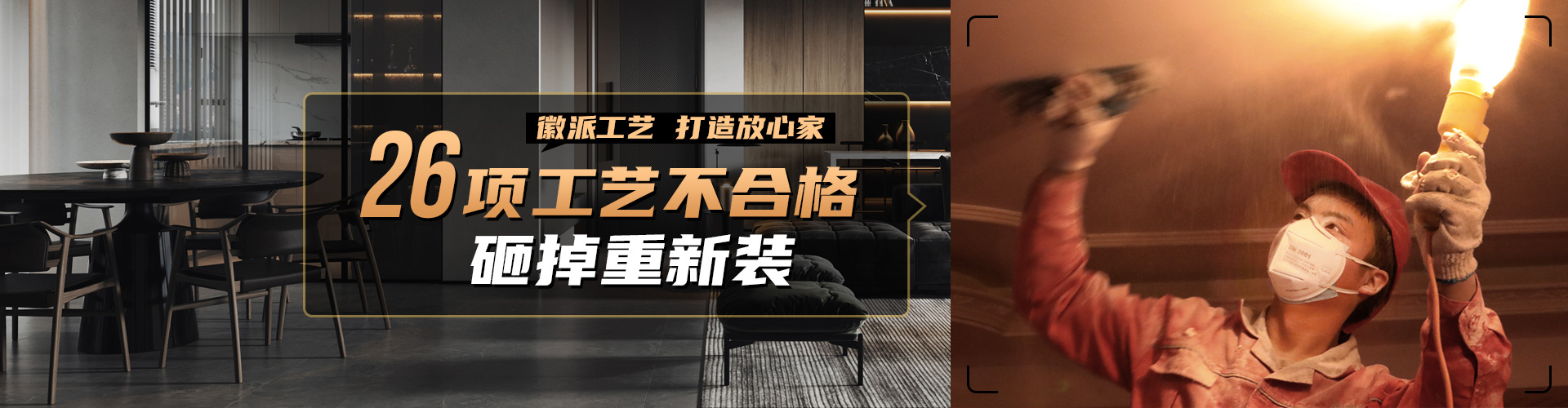 沈阳林凤装饰 专注环保28年
