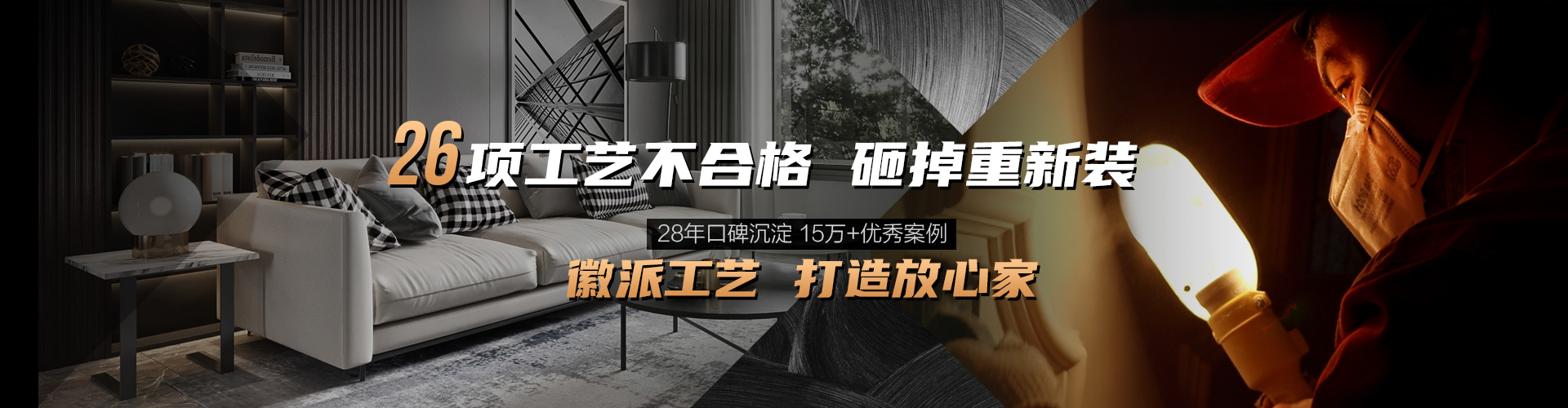 沈阳林凤装饰 专注环保28年