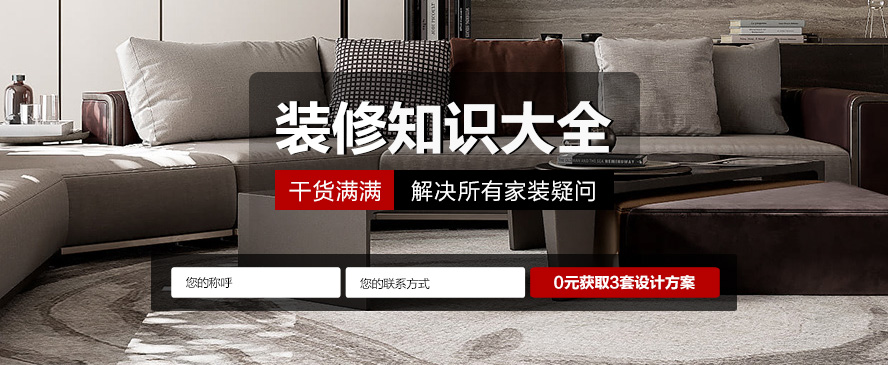 沈阳林凤装修公司装修攻略
