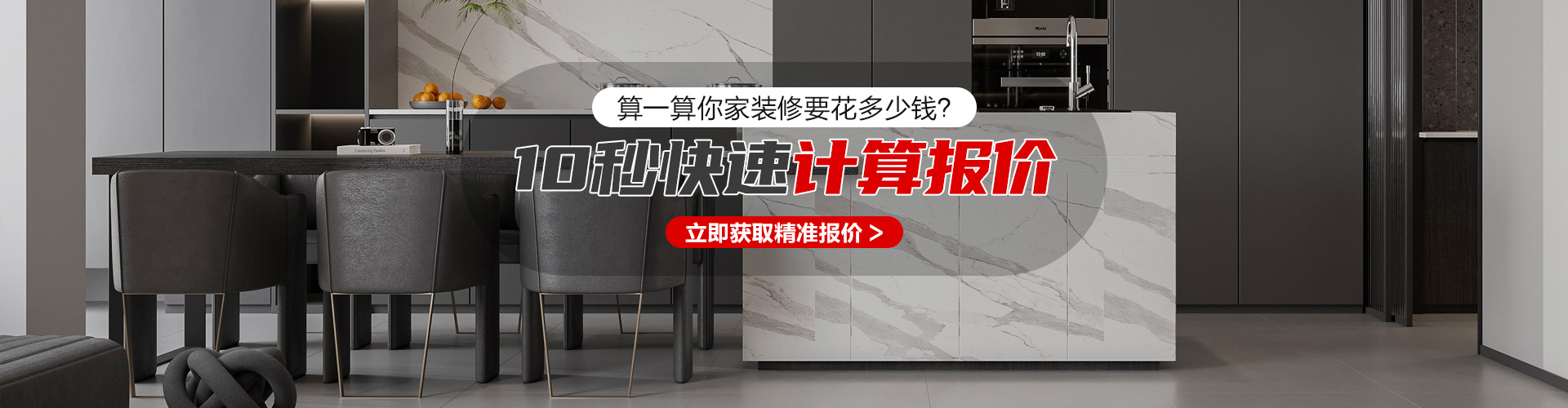 全案整装12.5万起0增项