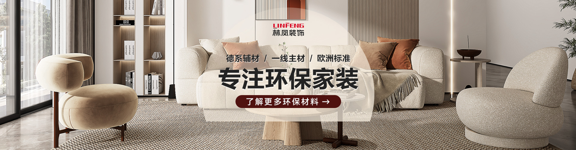 家装大比拼