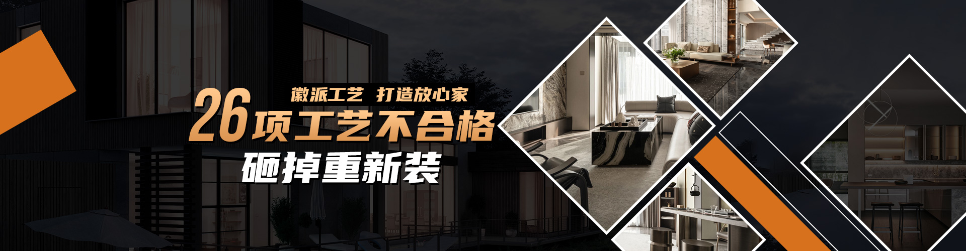 沈阳林凤装饰 专注环保28年
