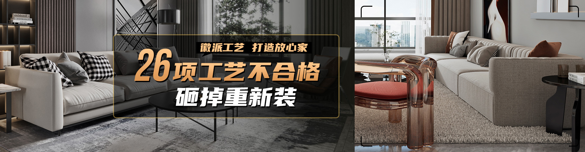 沈阳林凤装饰 专注环保28年