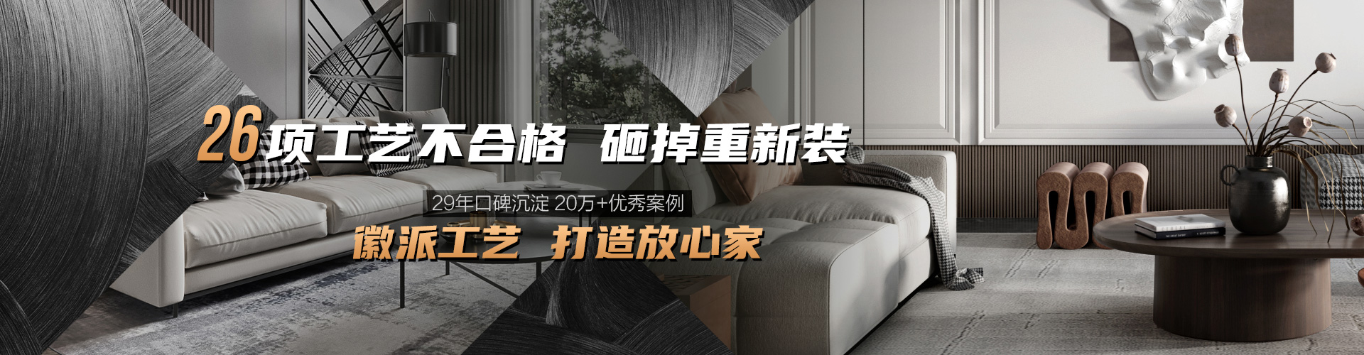 沈阳林凤装饰 专注环保28年