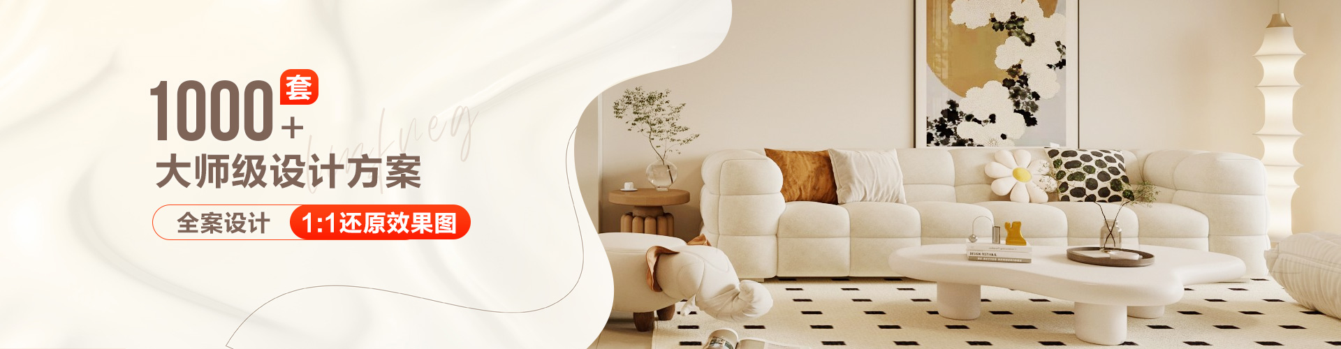 沈阳林凤装修公司1000套装修案例