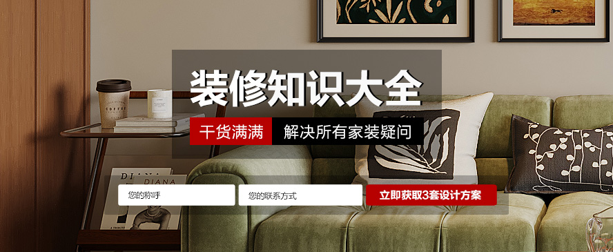 沈阳林凤装修公司装修攻略